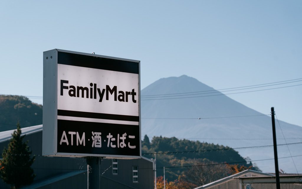 FamilyMart convenience store sign with Mt Fuji visible in the background
